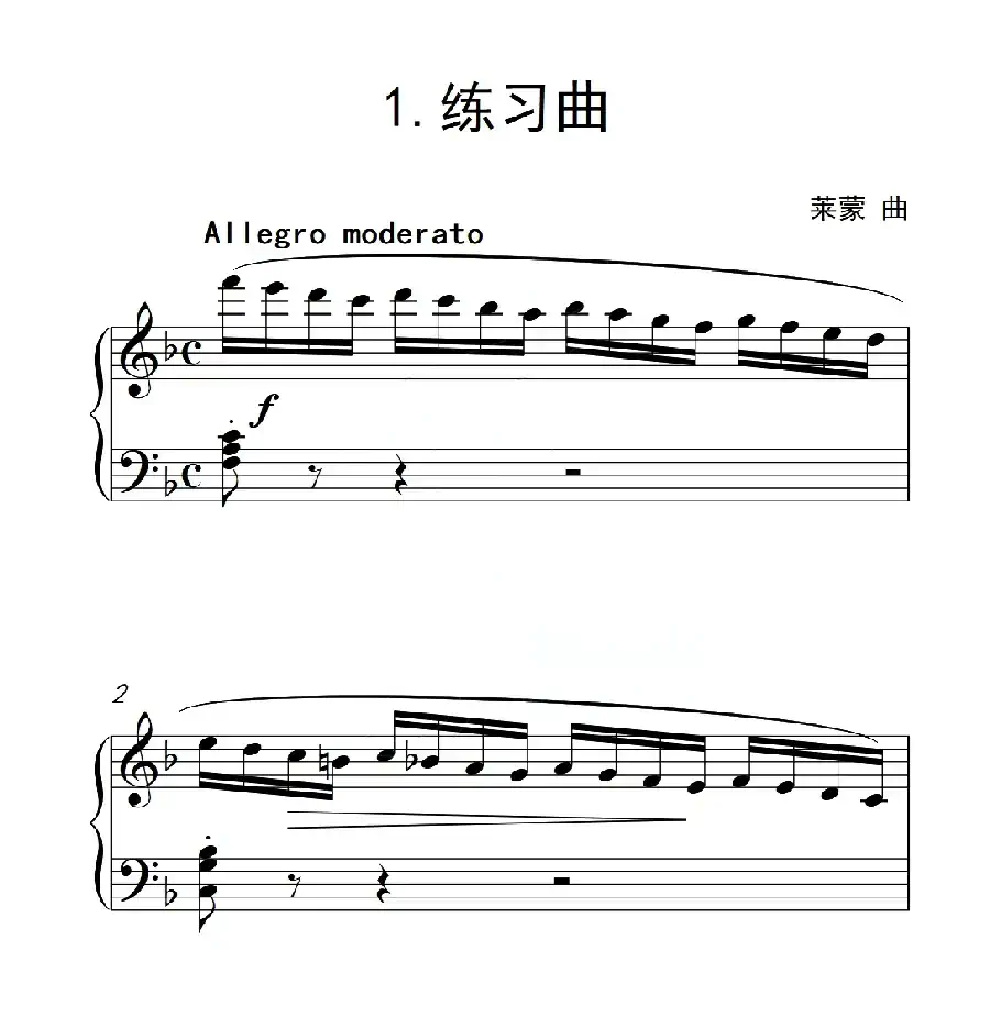 第三级B组 练习曲(中国音乐学院钢琴考级作品1~6级)