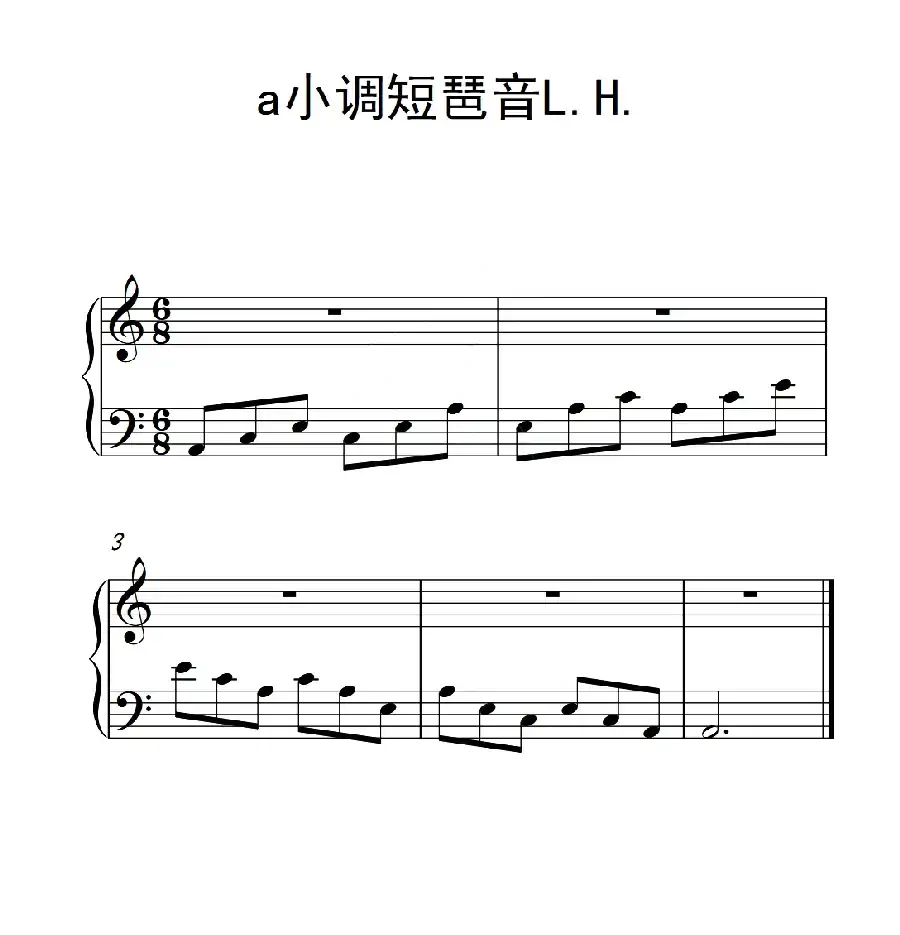 第一级 a小调短琶音L.H.（中国音乐学院钢琴考级作品1~6级）