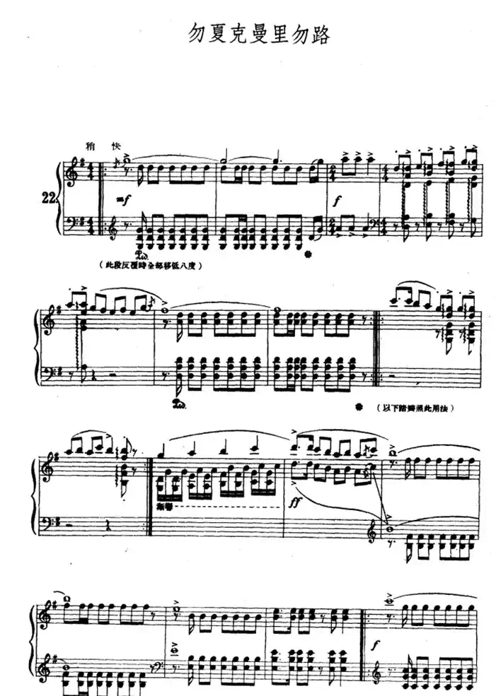 勿夏克曼里勿路