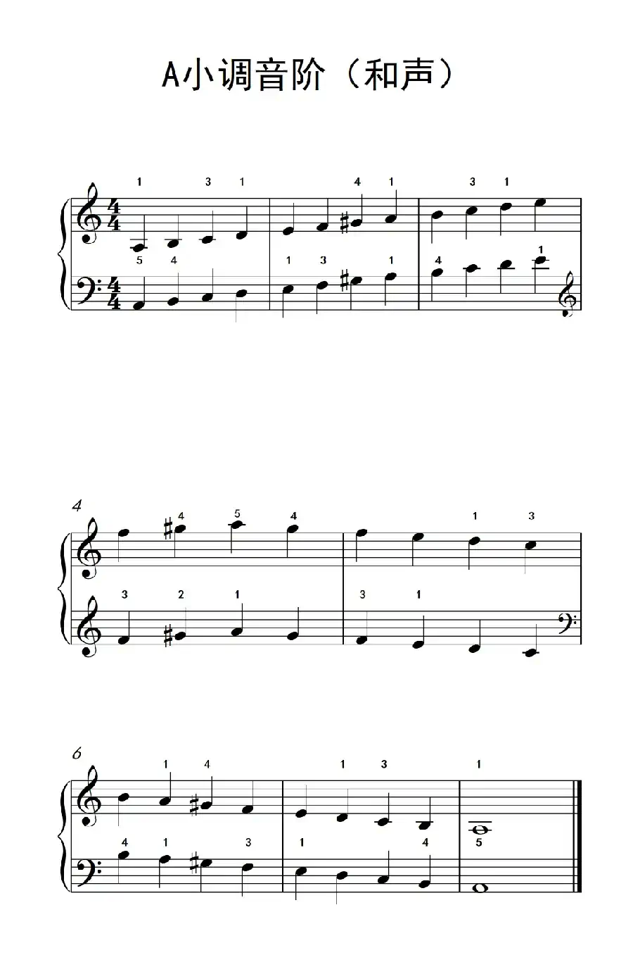 A小调音阶(和声)(儿童钢琴练习曲)