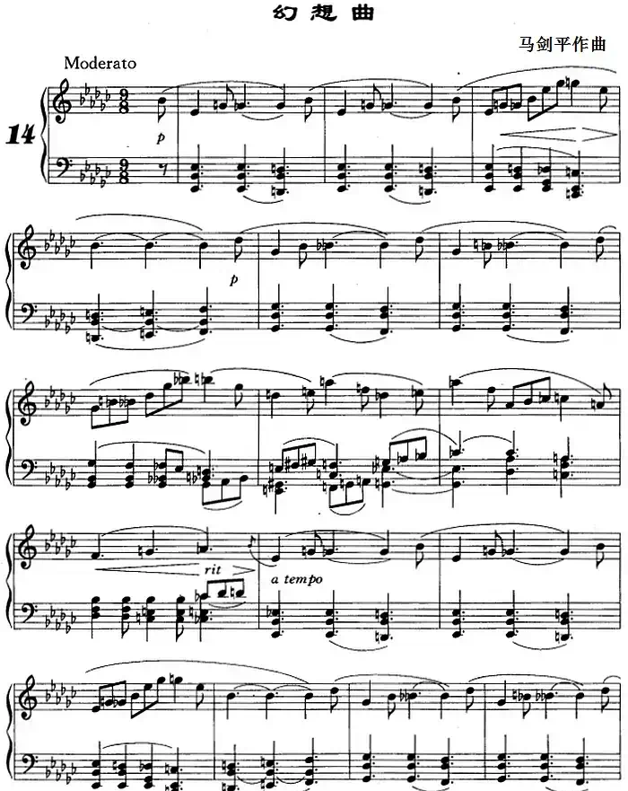 幻想曲(马剑平作曲版)
