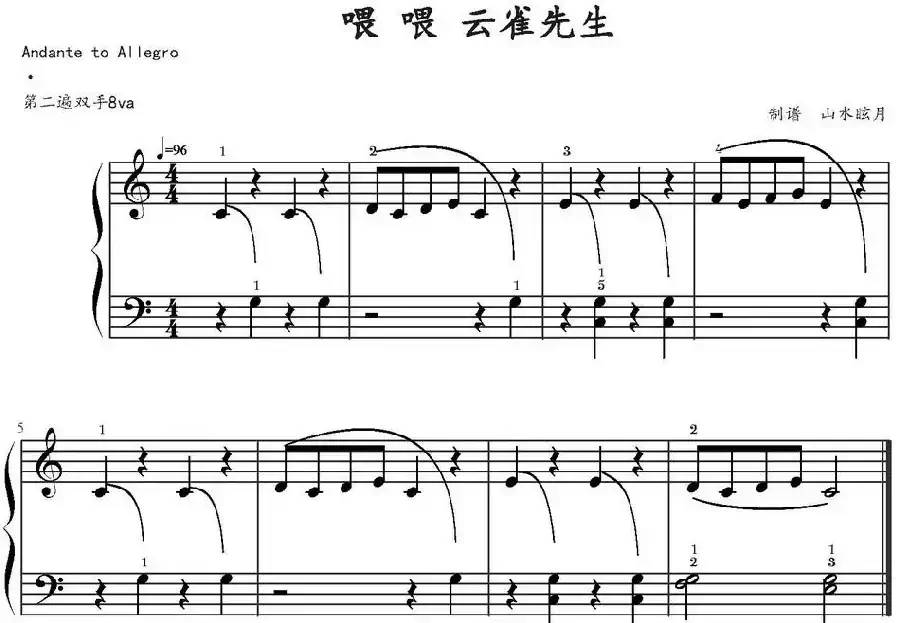 喂，喂，云雀先生 