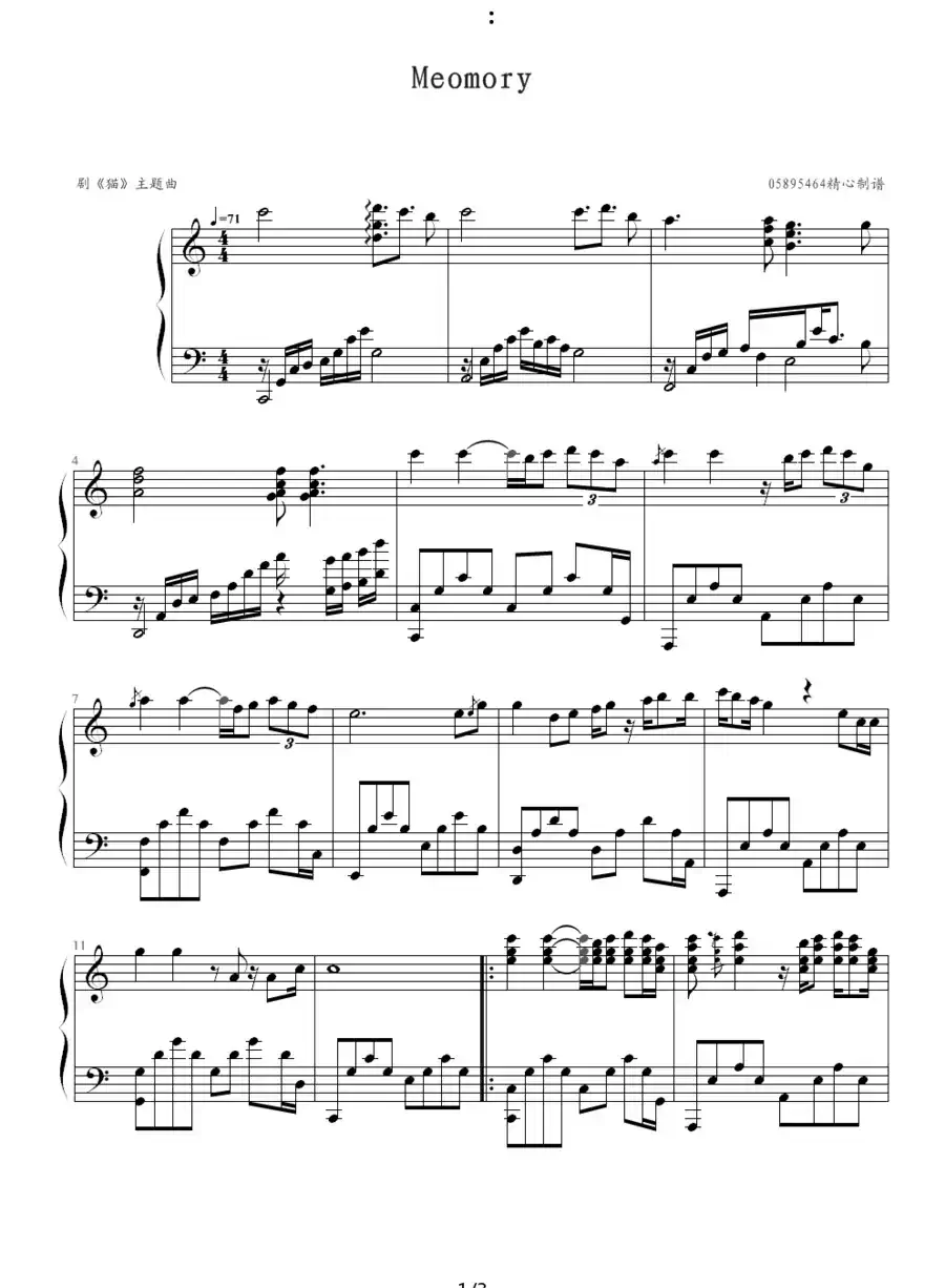 Meomory (《猫》剧主题曲)