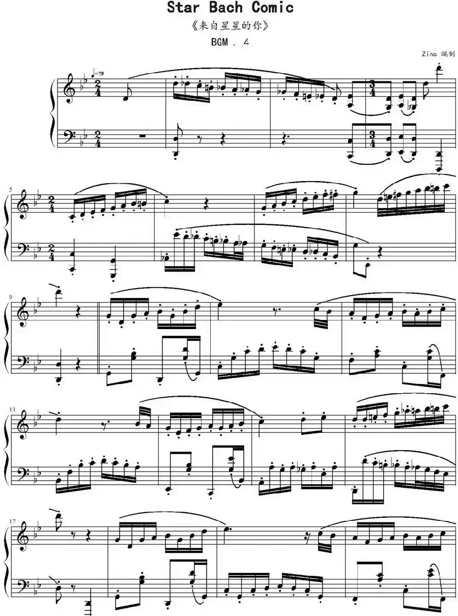 Star Bach Comic(《来自星星的你》BGM.4)
