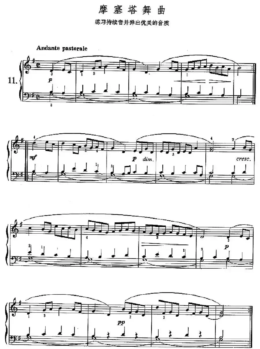 摩塞塔舞曲（练习持续音并弹出优美的音质）