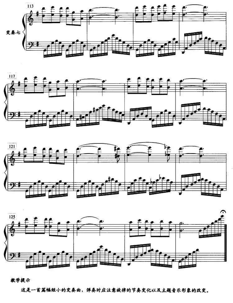 主题与变奏(薛小明作曲版)