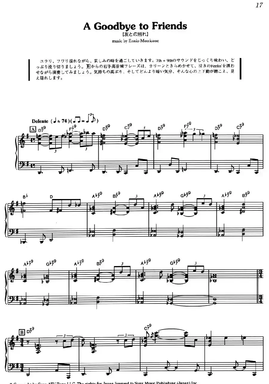 A Goodbye To Friends(《海上钢琴师》选曲)