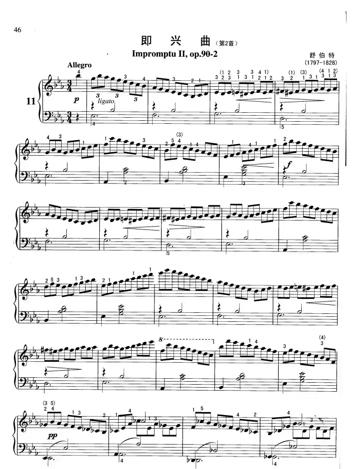 即兴曲（第2首）