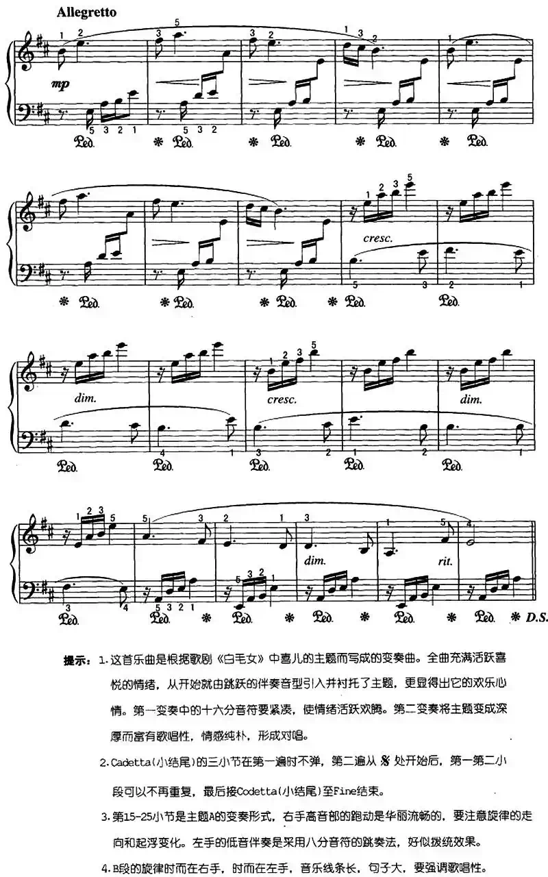 红头绳（江静改编版）