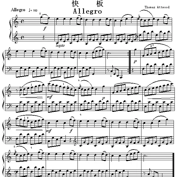 考级初级曲目:快板