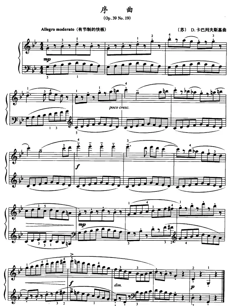 序曲（Op.39 No.19）