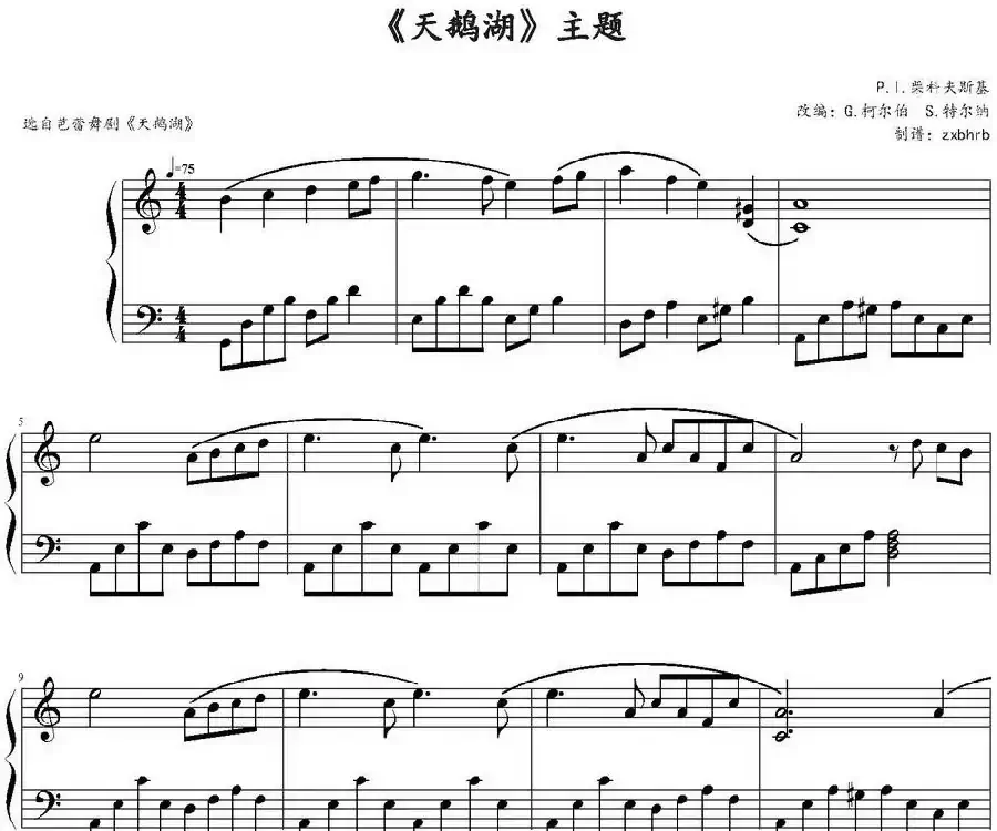 《天鹅湖》主题（zxbhrb制谱版）