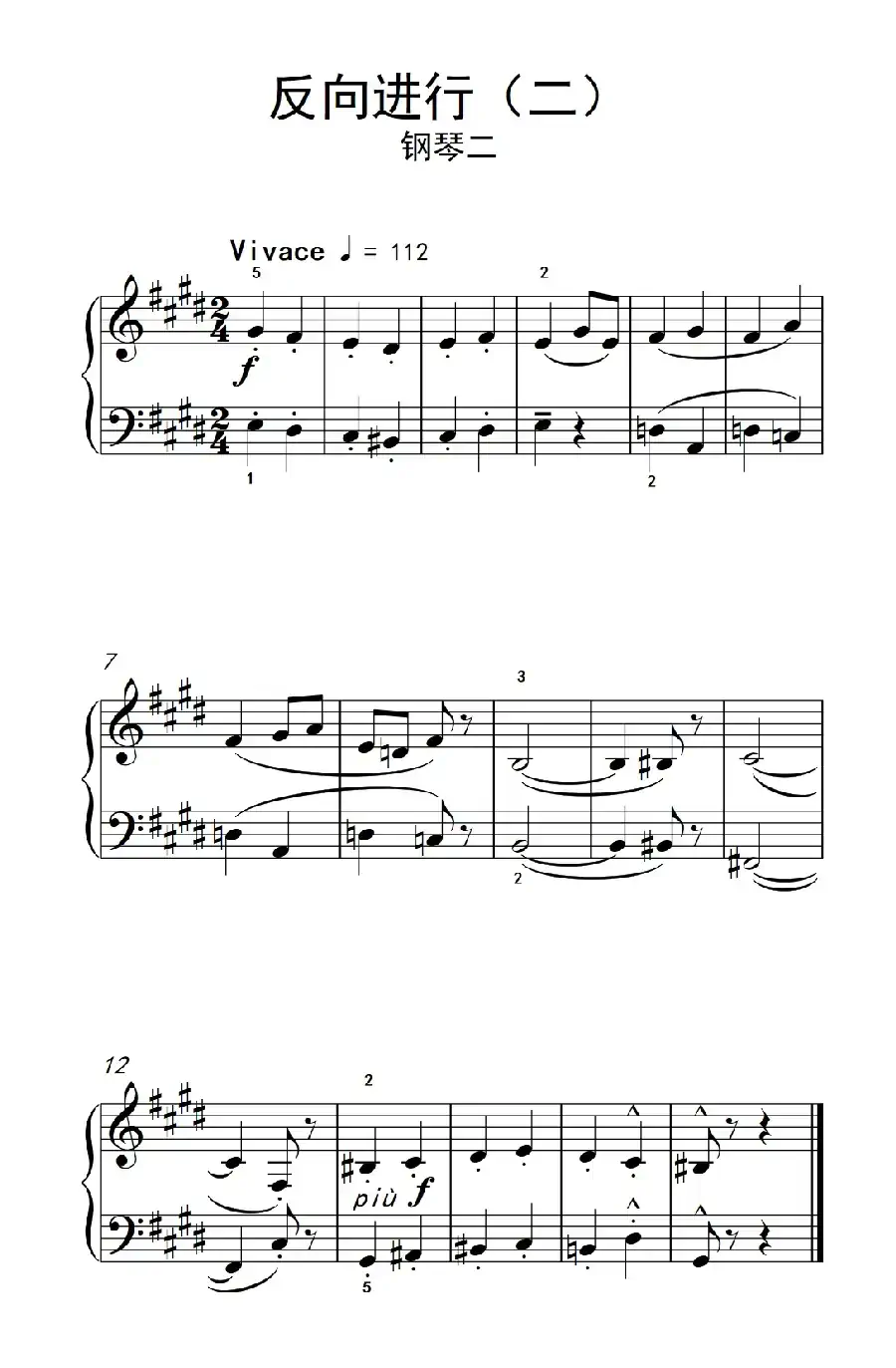 （2）.反向进行（二） 钢琴二（巴托克 小宇宙 钢琴教程 2）