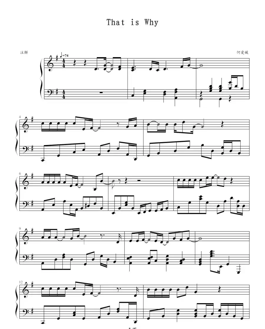 That Is Why(迈克学摇滚)