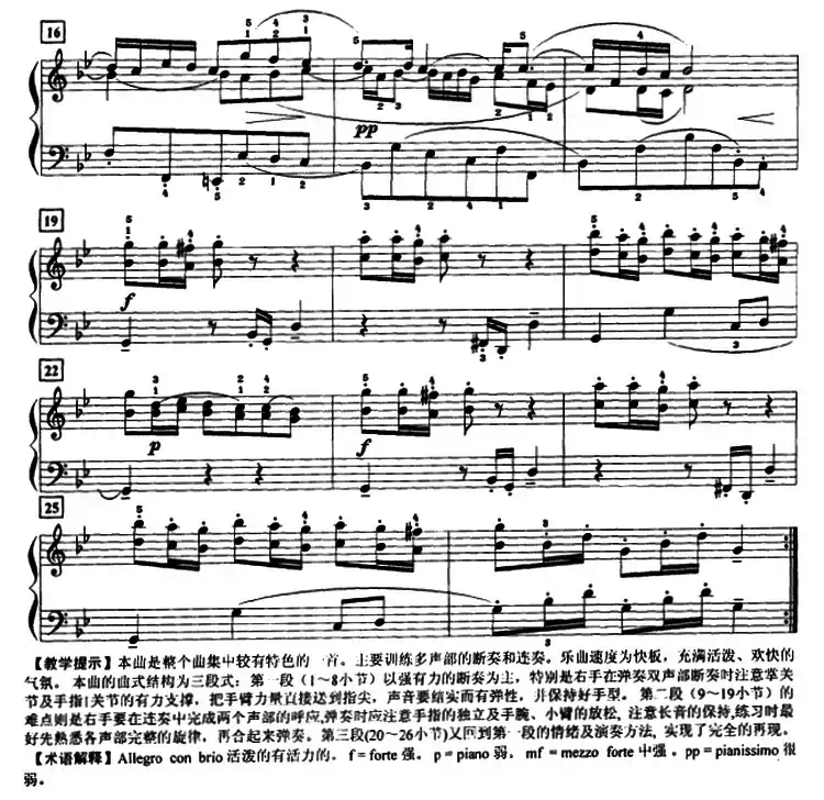 波罗涅兹舞曲(练习断奏及多声部弹奏)