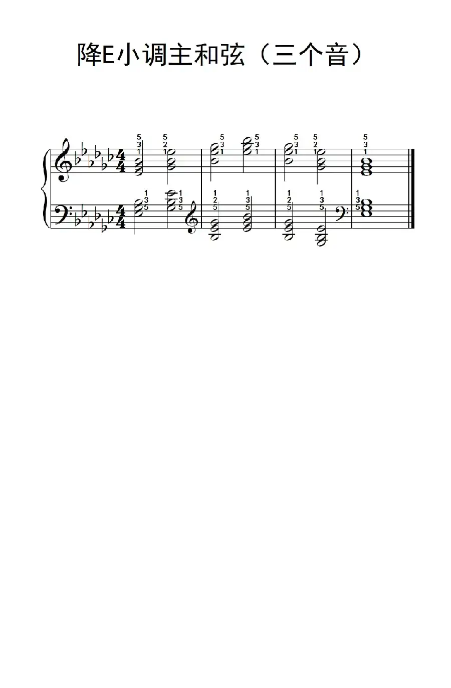 降E小调主和弦（三个音）（孩子们的钢琴音阶、和弦与琶音 2）