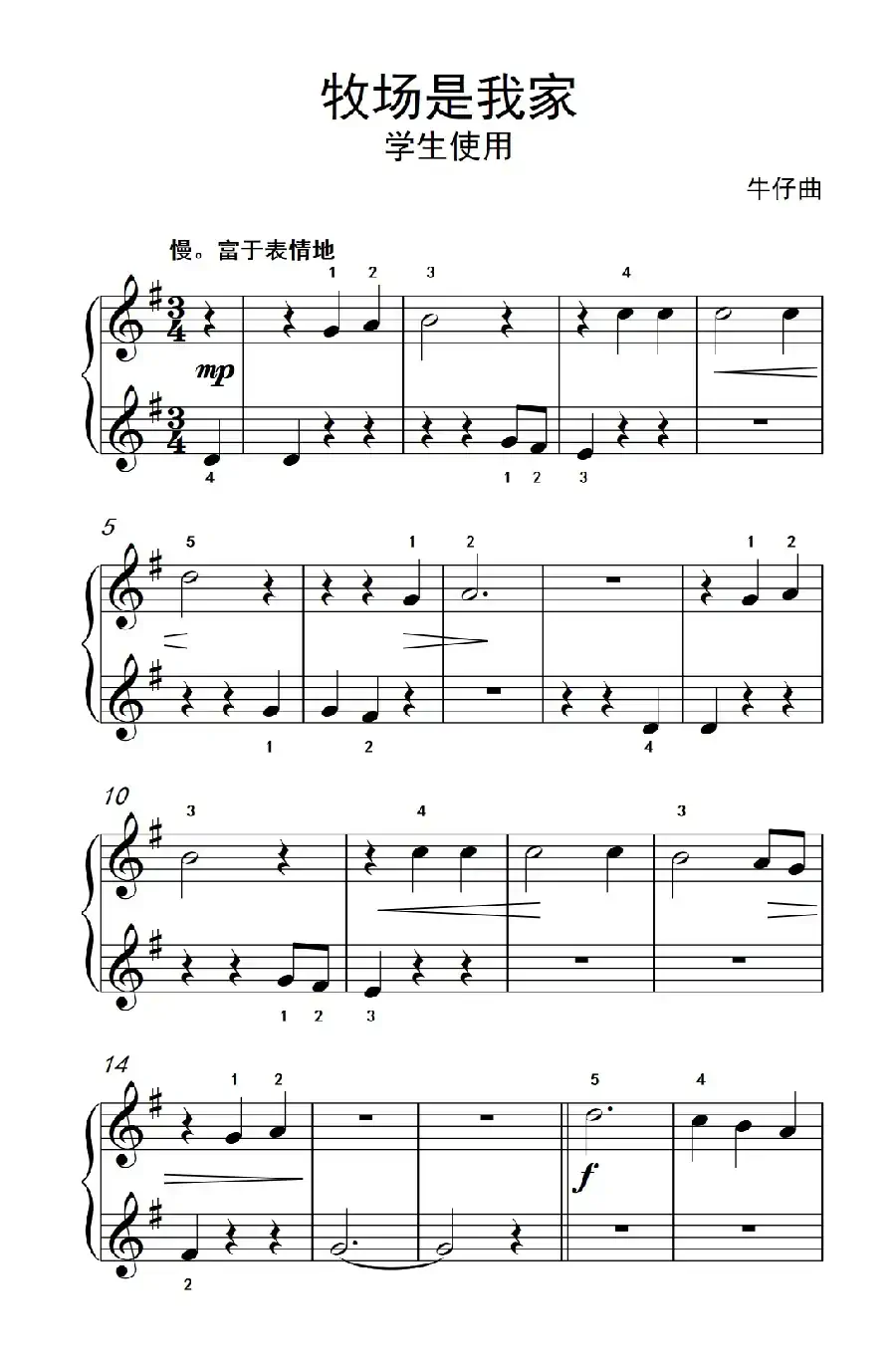牧场是我家-学生使用（约翰·汤普森 成人钢琴教程 第一册）