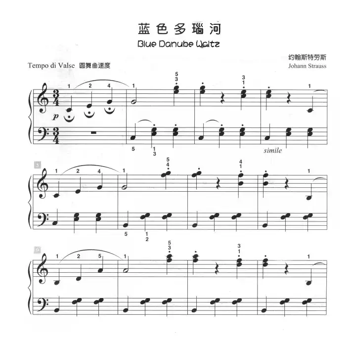 蓝色多瑙河（儿童古典钢琴小品）