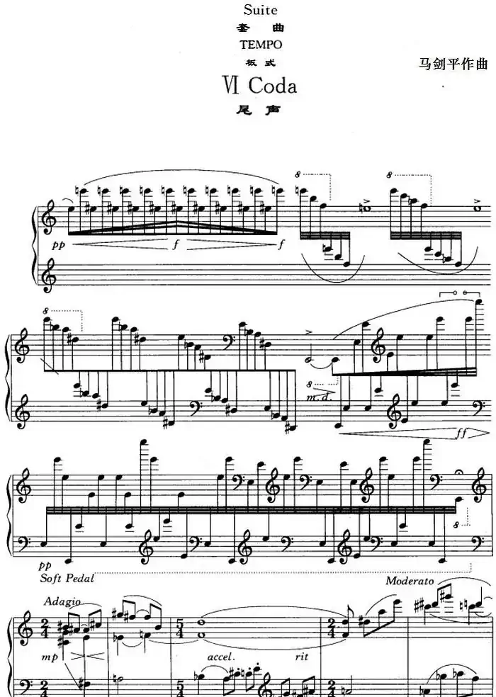 套曲·板式(VI 尾声)