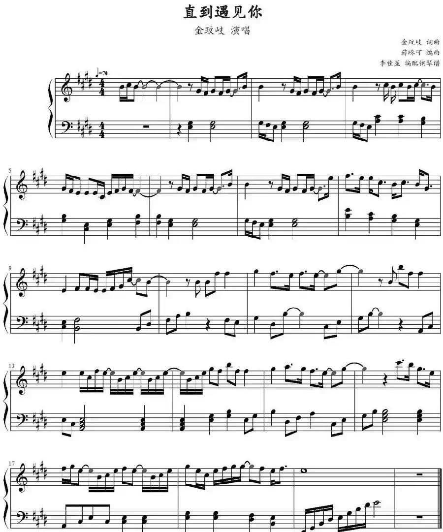 直到遇见你(电视剧《五鼠闹东京》插曲)