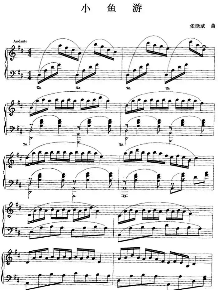 钢琴小品:小鱼游