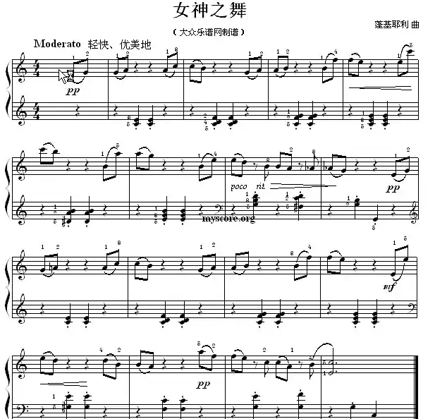 考级初级曲目:女神之舞