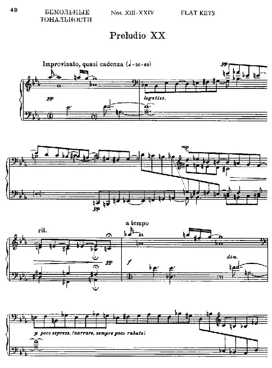 24 Preludes and Fugues Part.2 Op.45（24首前奏曲与赋格·第二部分·20）