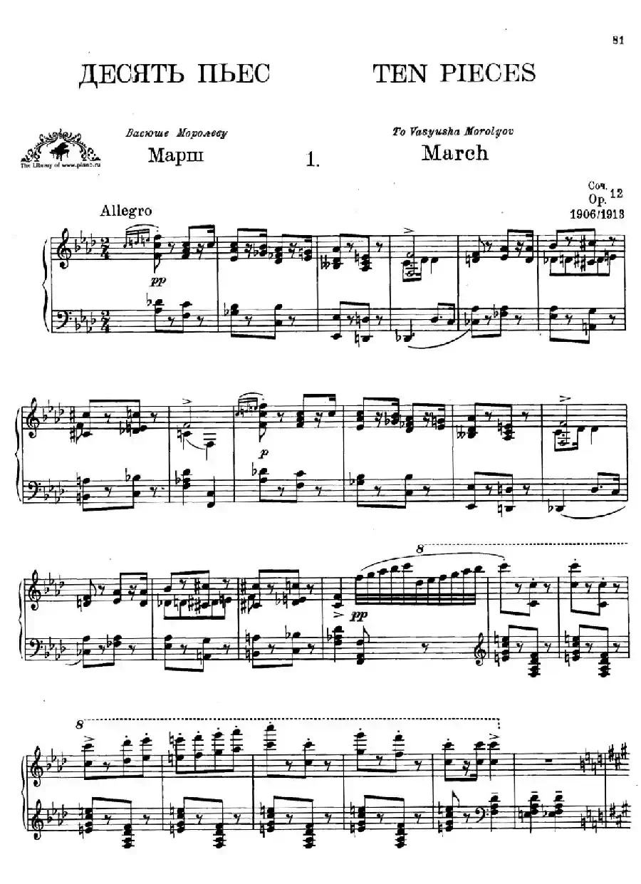 Prokofiev - Ten Pieces Op.12（普罗科菲耶夫-10首小品·1）