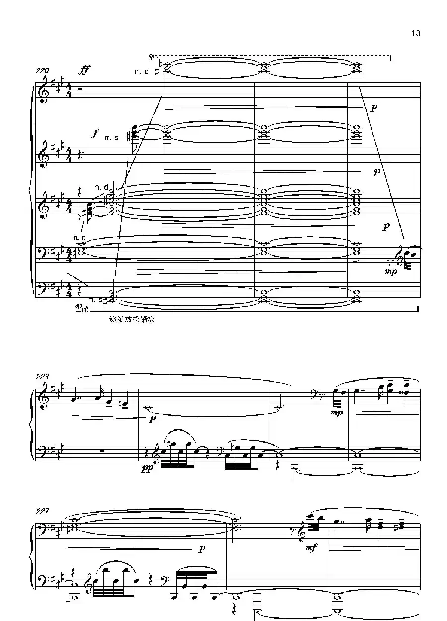 第六钢琴奏鸣曲Piano Sonata No.6（单乐章）