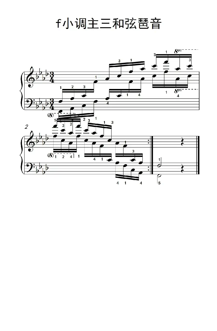 第七集10.f小调主三和弦琶音（中央音乐学院 钢琴（业余）考级教程 7-9级）