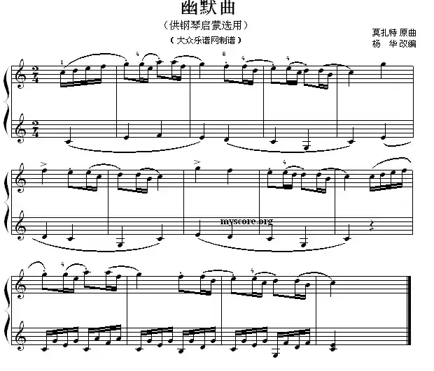 幽默曲(钢琴启蒙小曲·51)