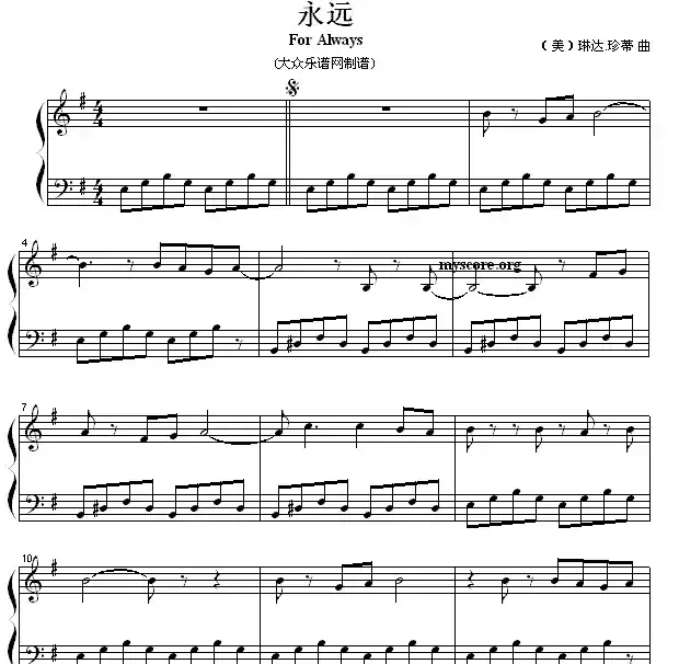 钢琴公主的浪漫钢琴：永远