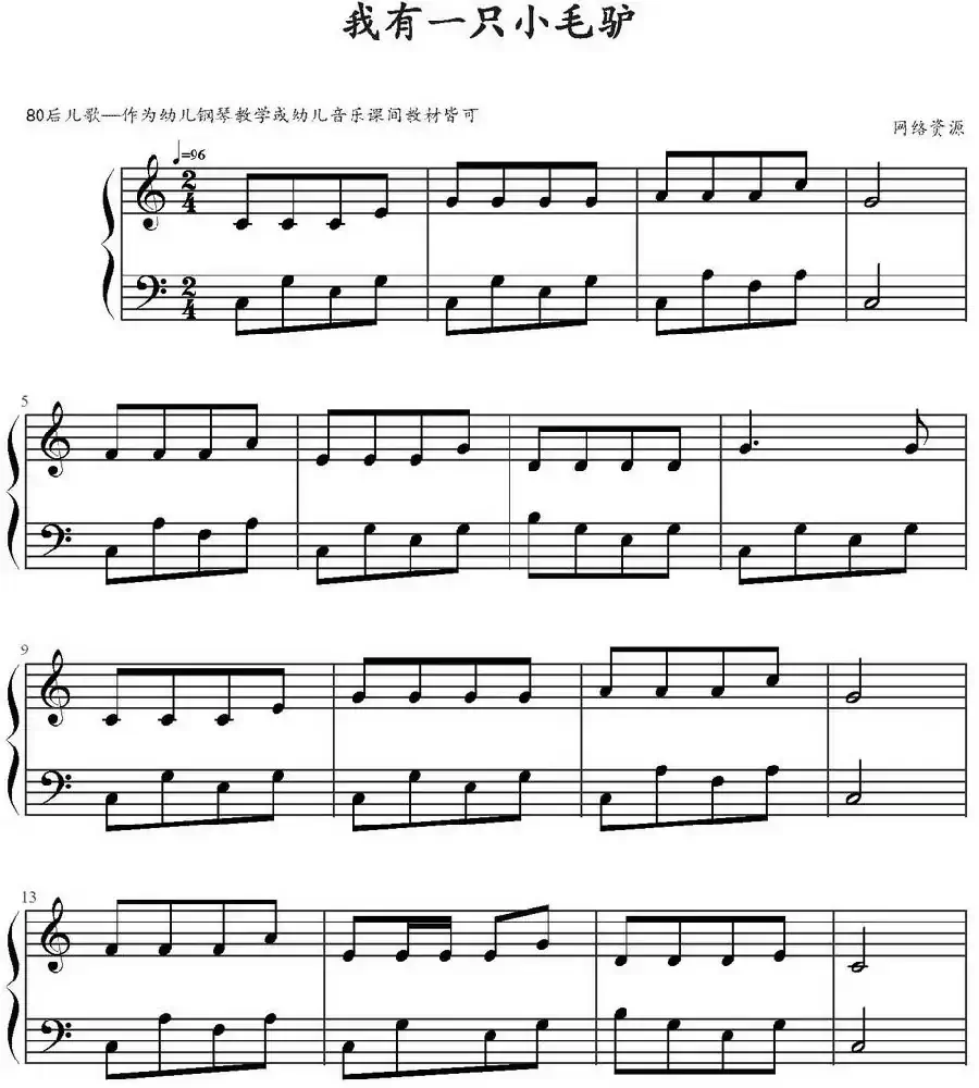 我有一只小毛驴