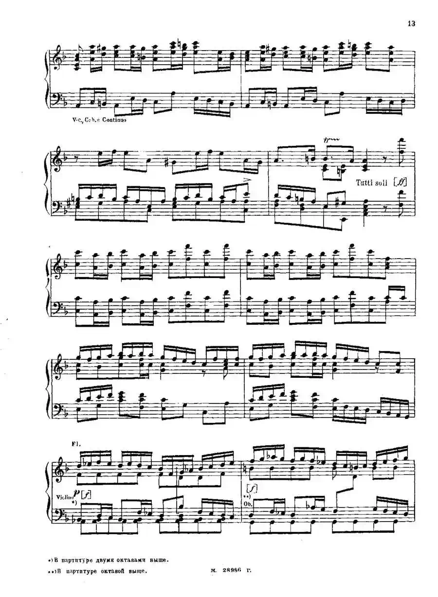 Brenburg Concerto No·2 in F Maj BWV·1047（F大调第二勃兰登堡协奏曲 ·Ⅰ）