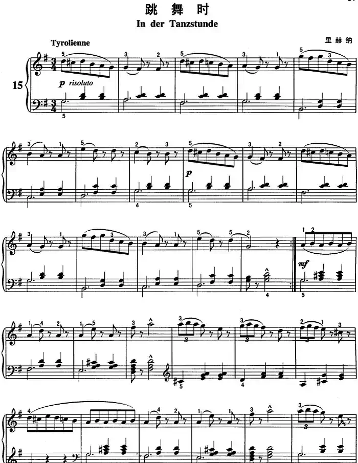 不可不弹的世界钢琴名曲：跳舞时