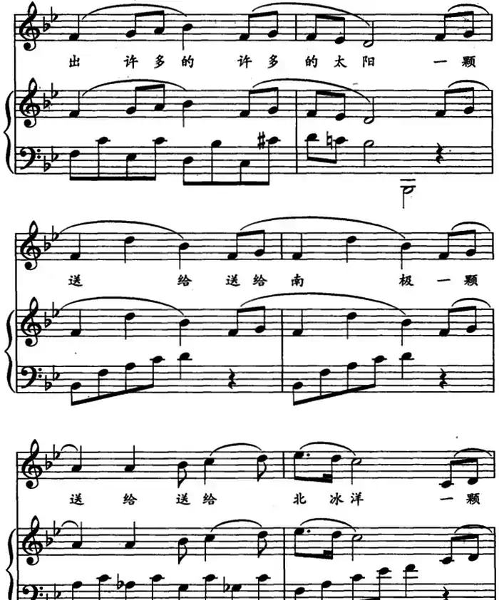 种太阳（儿歌弹唱）