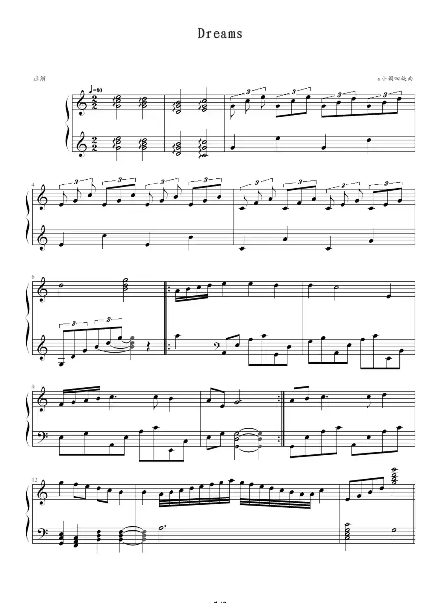 Dreams(a小调回旋曲)