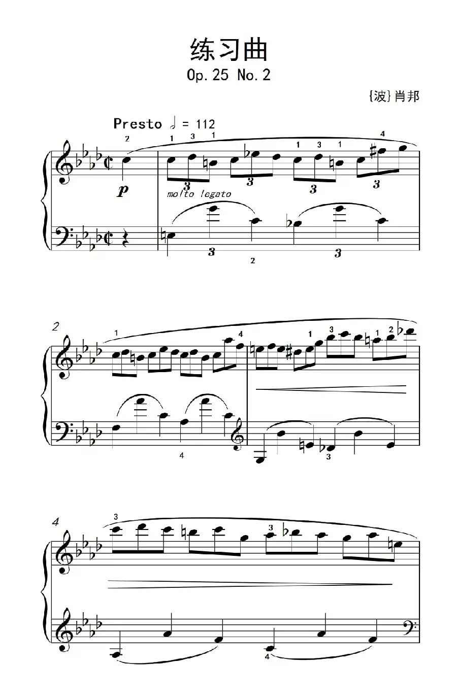 第九级1.练习曲 Op.25 No.2（中央音乐学院 钢琴（业余）考级教程 7-9级）