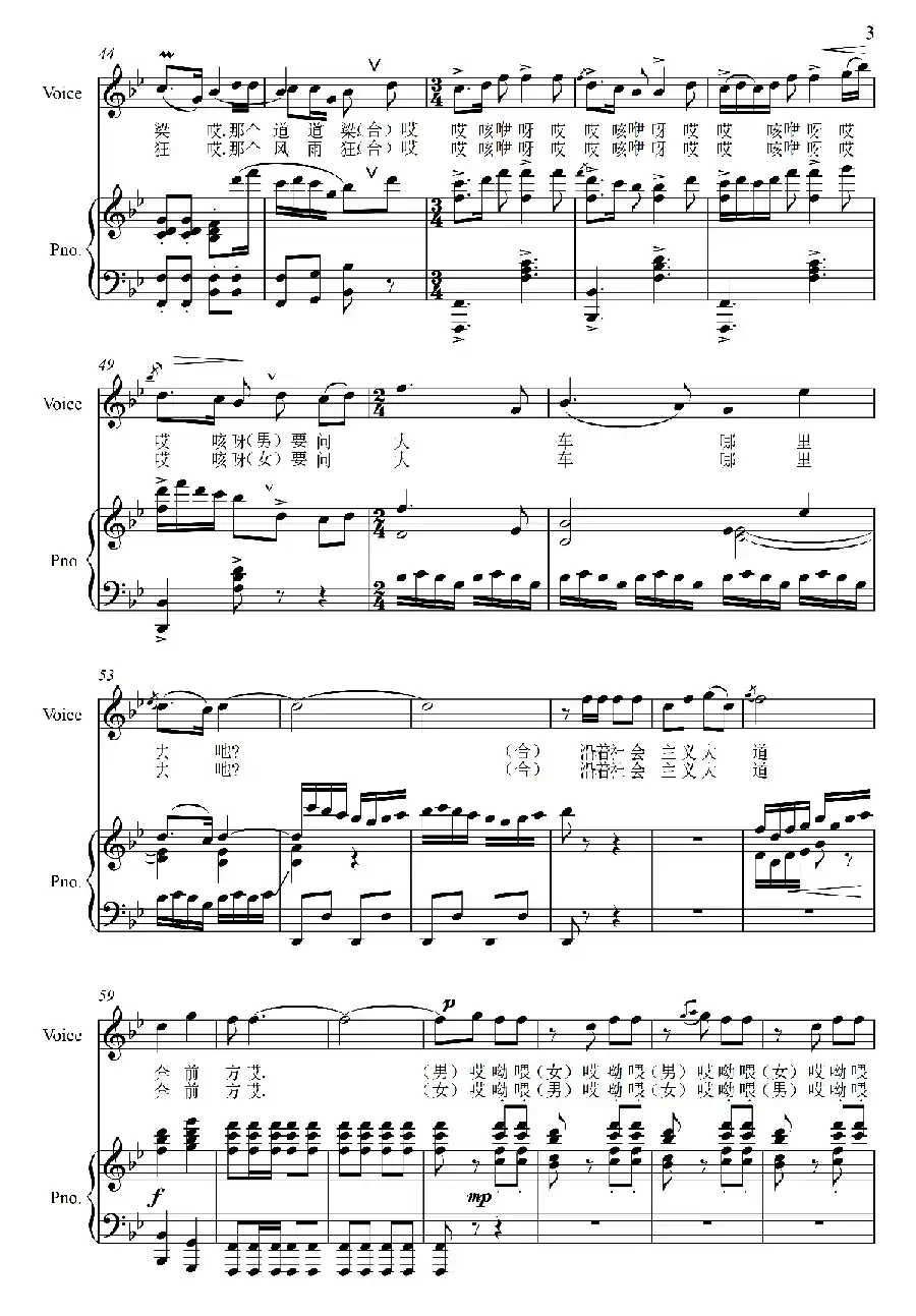 沿着社会主义大道奔前方（影片《青松林》插曲）（正谱）