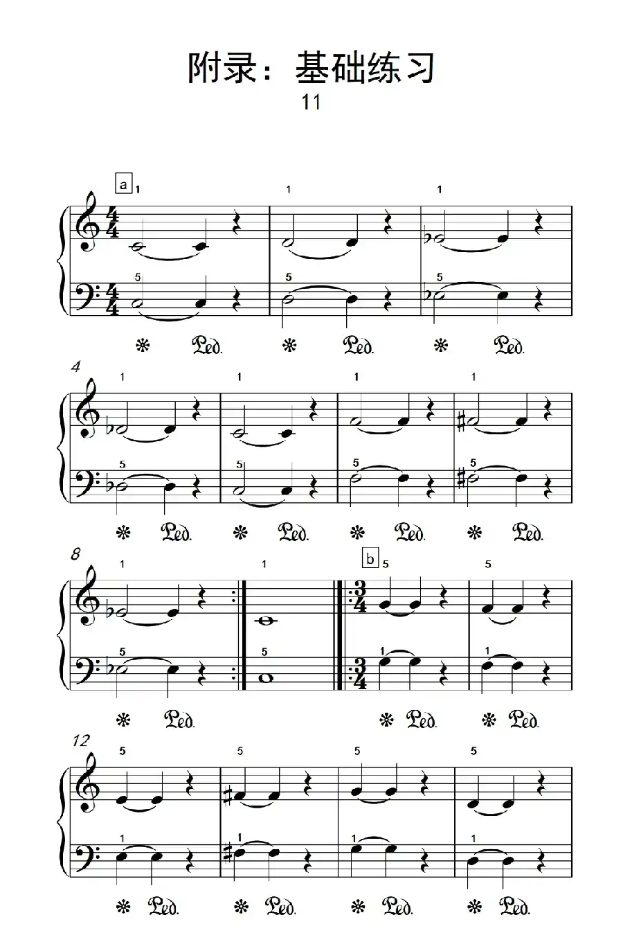 附录:基础练习 11(巴托克 小宇宙 钢琴教程 2)