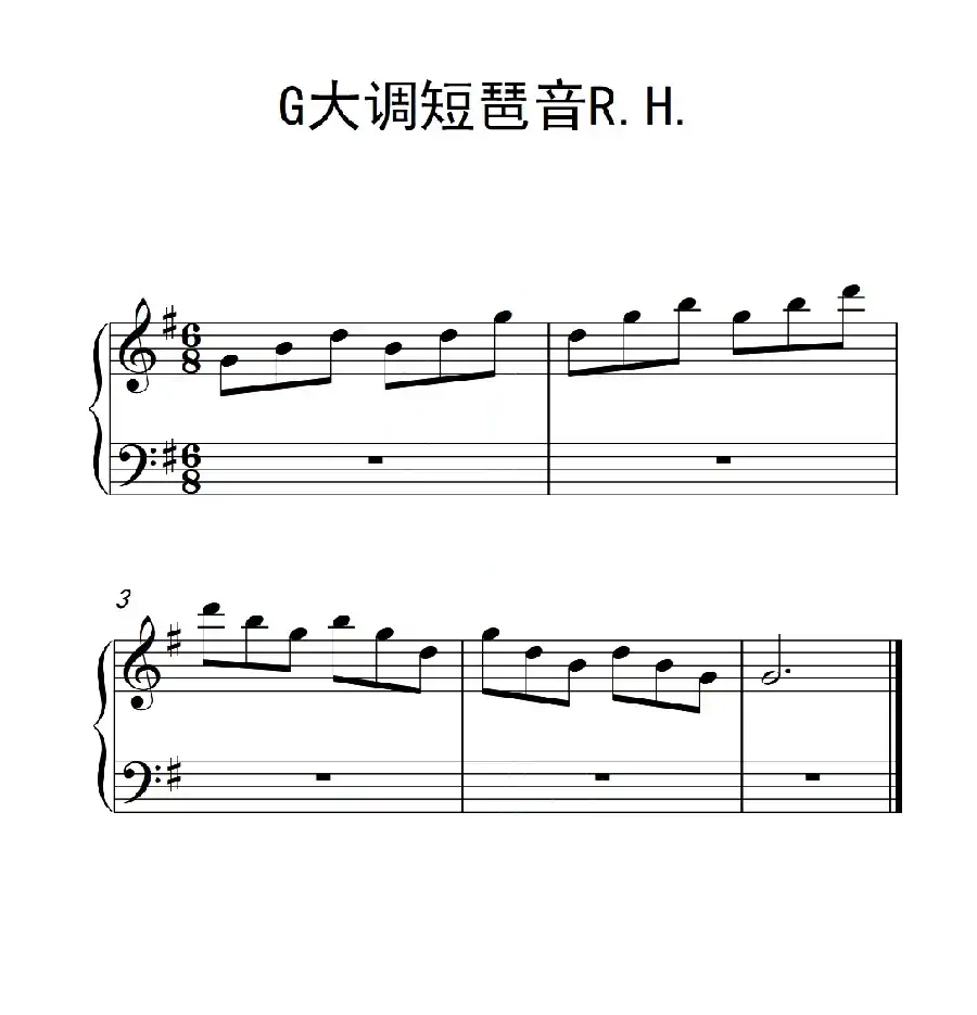 第一级 G大调短琶音R H（中国音乐学院钢琴考级作品1~6级）