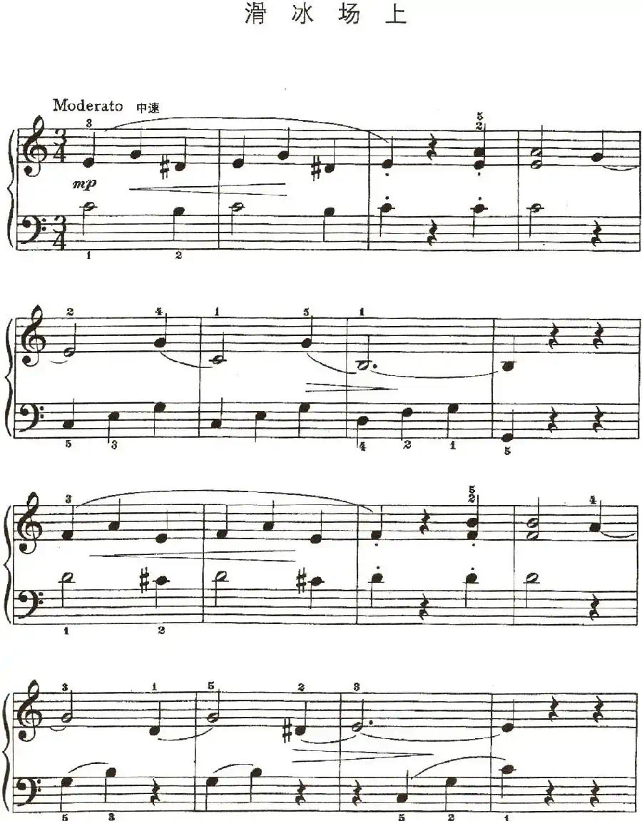 滑冰场上