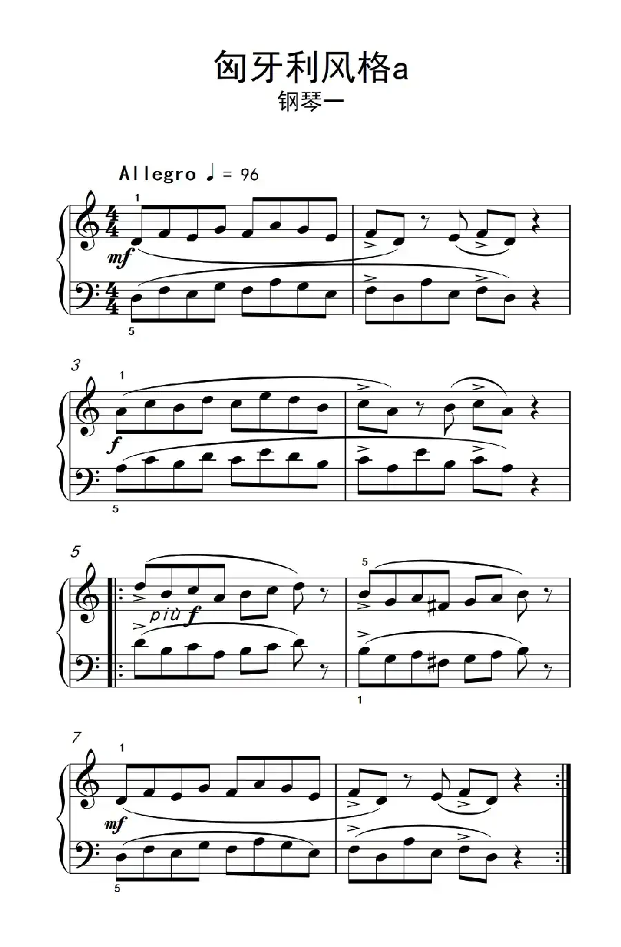 （2）.匈牙利风格a 钢琴一（巴托克 小宇宙 钢琴教程 2）