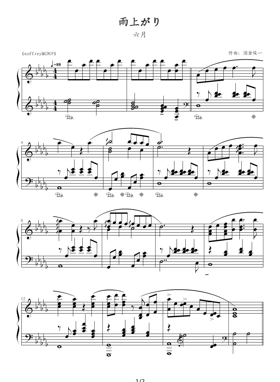 雨上がり（雨后）（六月）