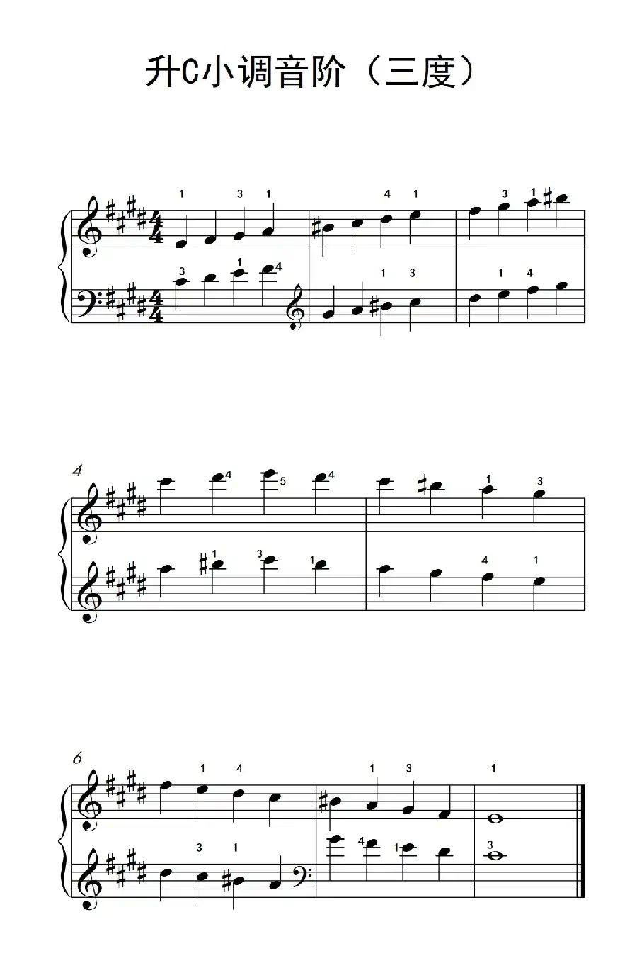 升C小调音阶（三度）（孩子们的钢琴音阶、和弦与琶音 2）