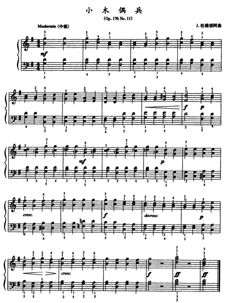 小木偶兵（Op.176 No.11）