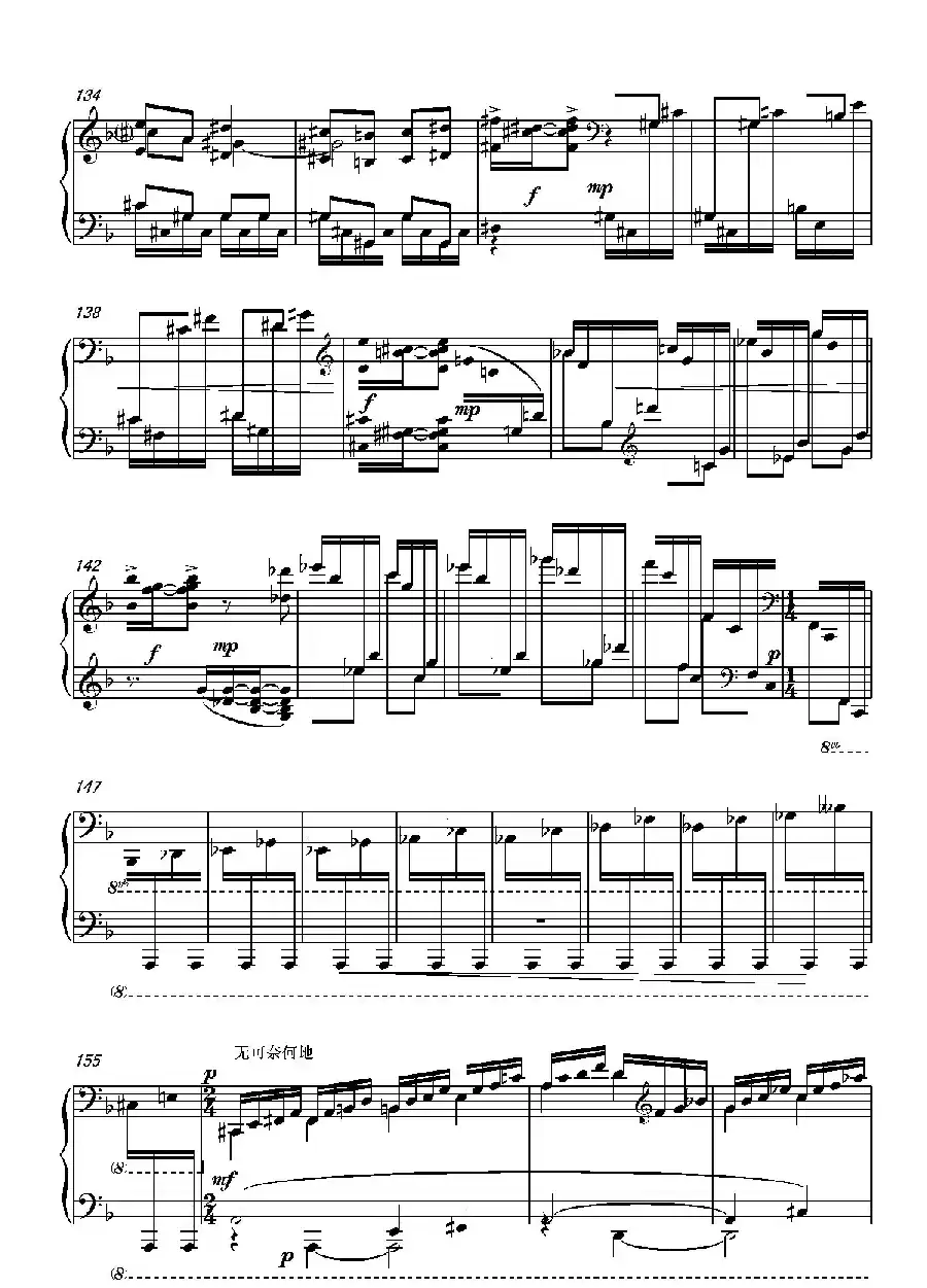 第十二钢琴奏鸣曲PianoSonataNo.12（中国钢琴作品）