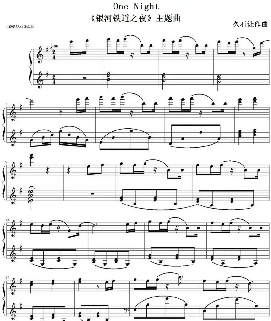 One Night（《银河铁道之夜》主题曲）