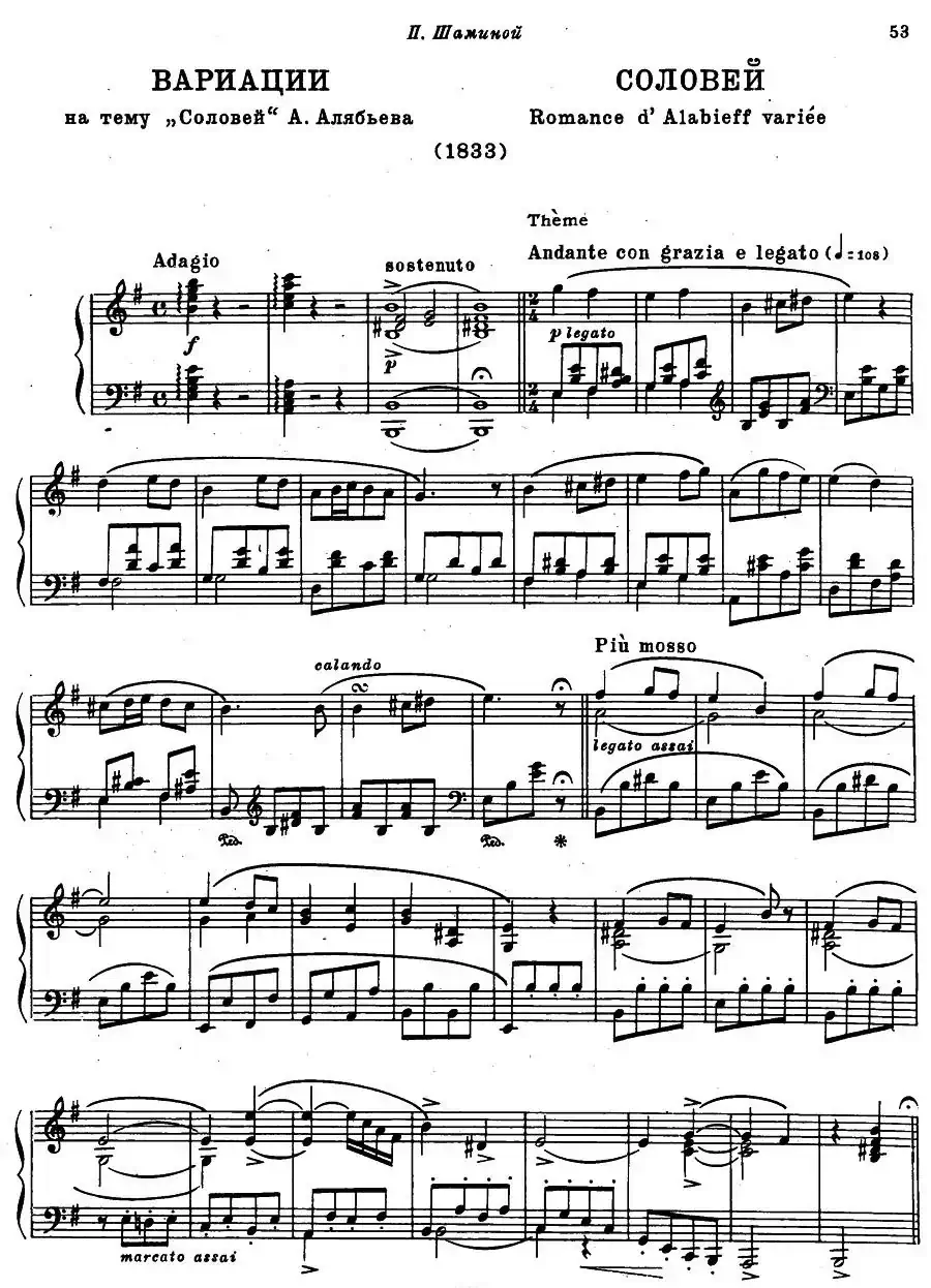 《夜莺》主题变奏曲