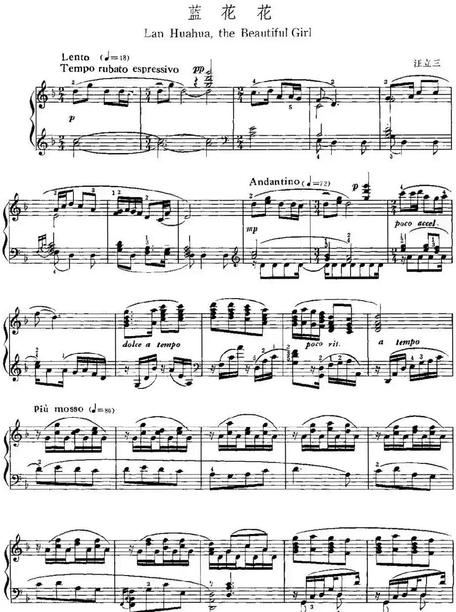 中国钢琴名曲30首：蓝花花